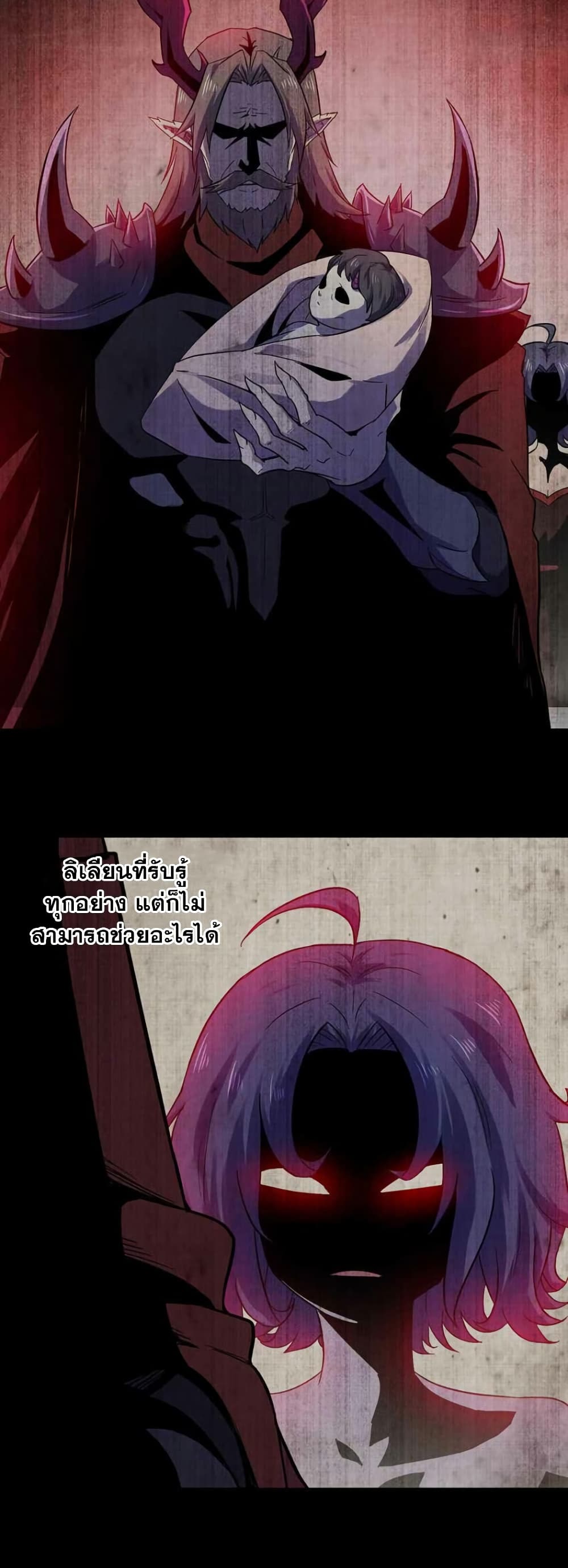 My Wife is a Demon Queen page 8