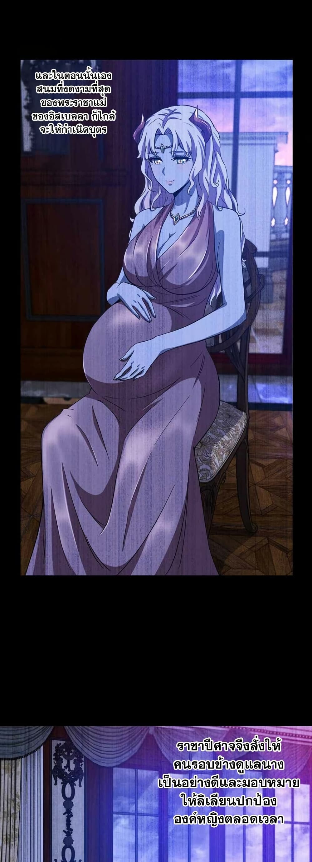 My Wife is a Demon Queen page 9