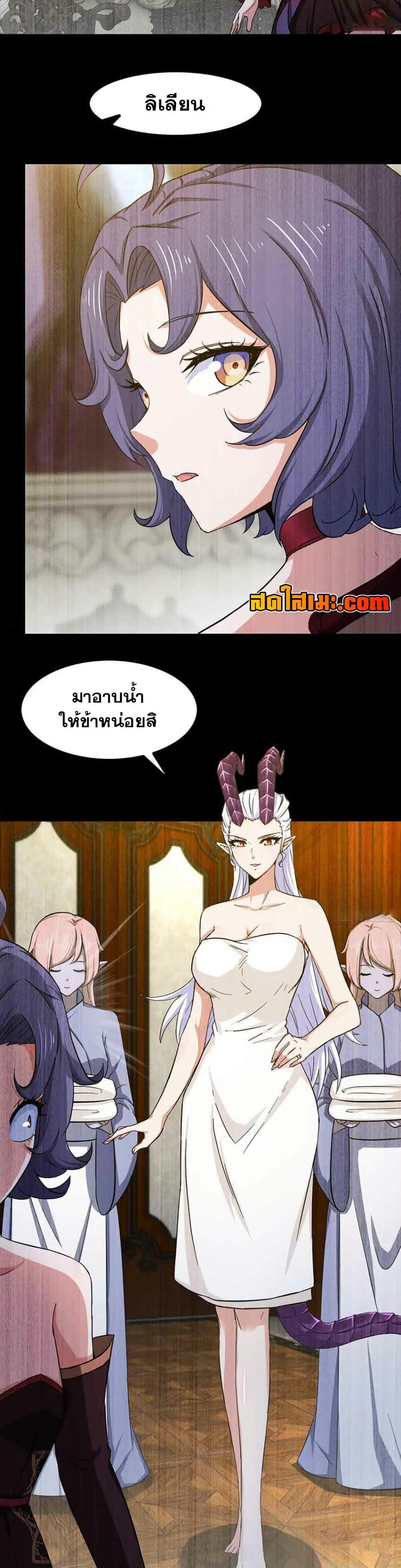 My Wife is a Demon Queen page 3