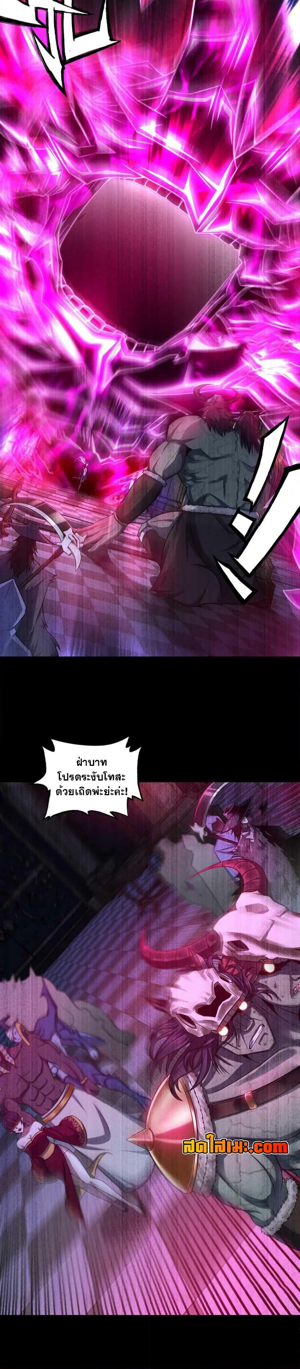 My Wife is a Demon Queen page 5