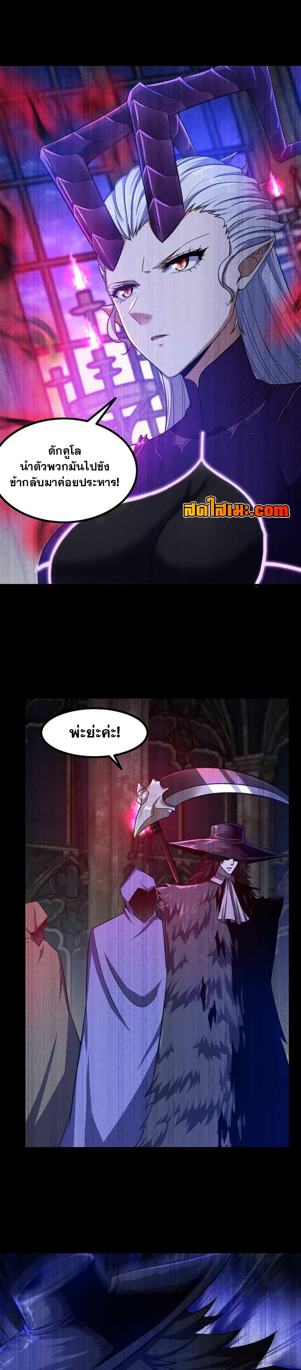 My Wife is a Demon Queen page 7