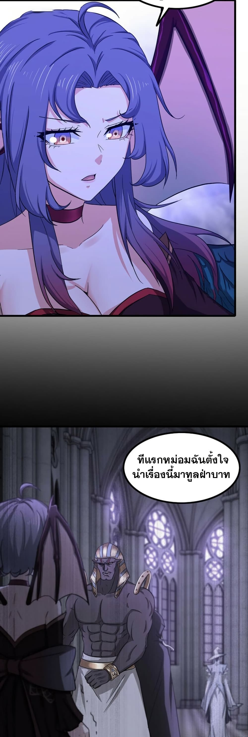 My Wife is a Demon Queen page 2