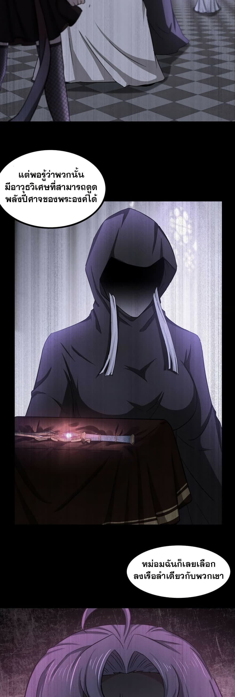 My Wife is a Demon Queen page 3