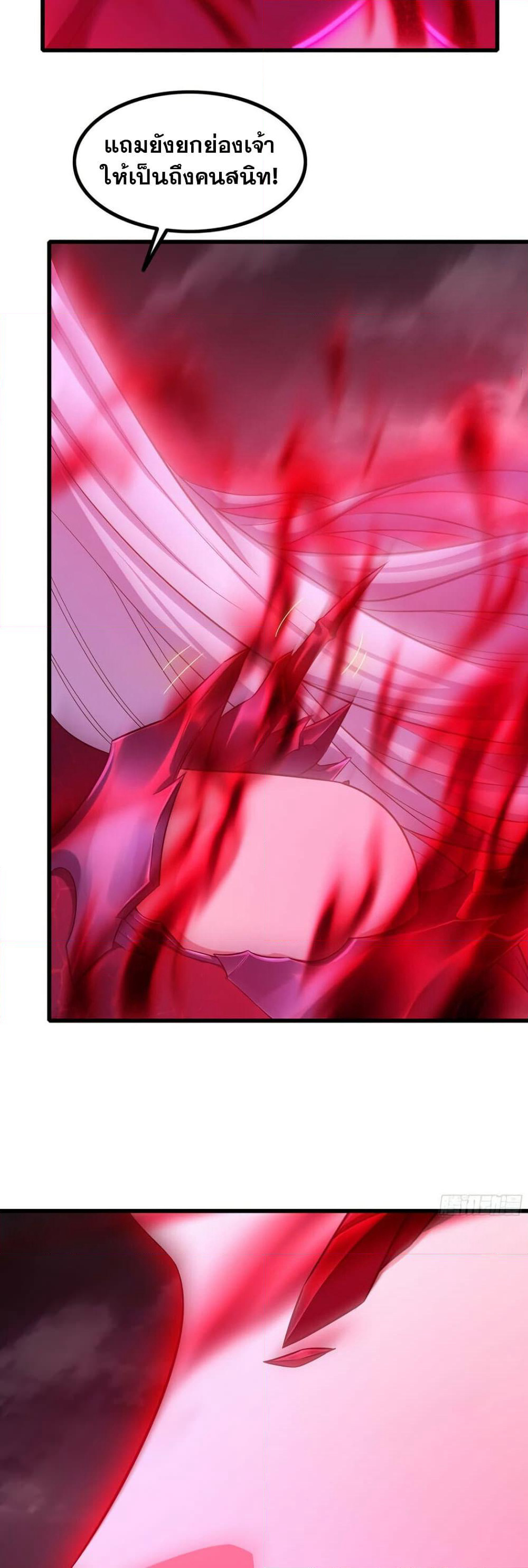 My Wife is a Demon Queen page 9