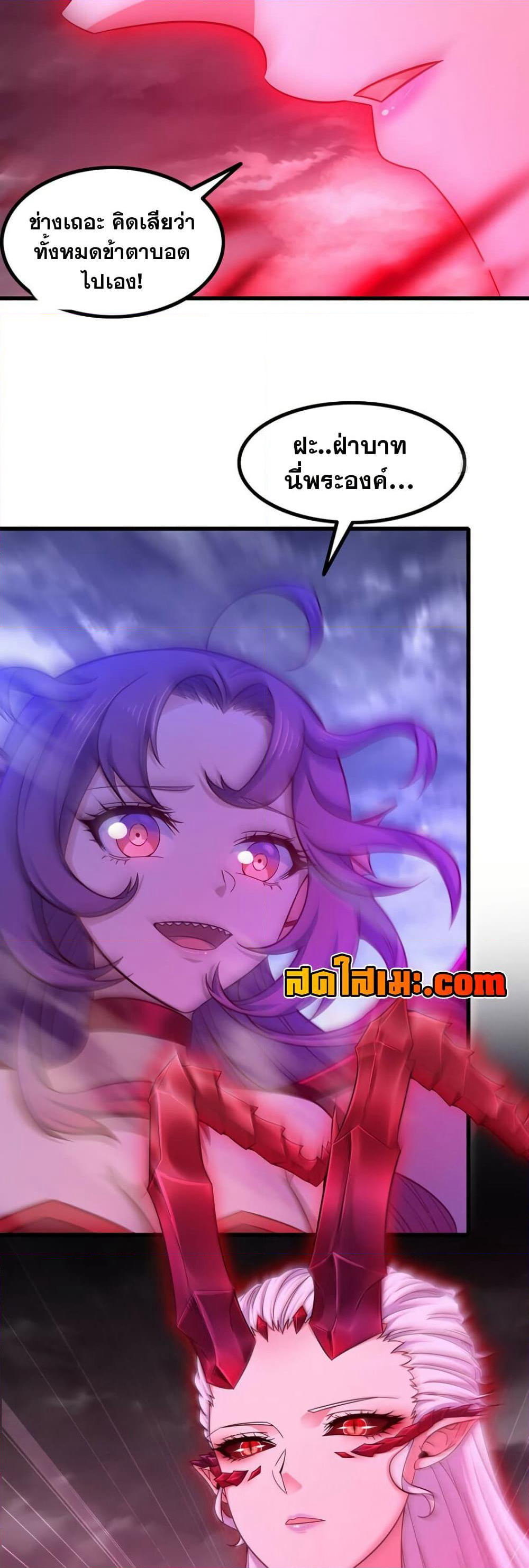 My Wife is a Demon Queen page 10