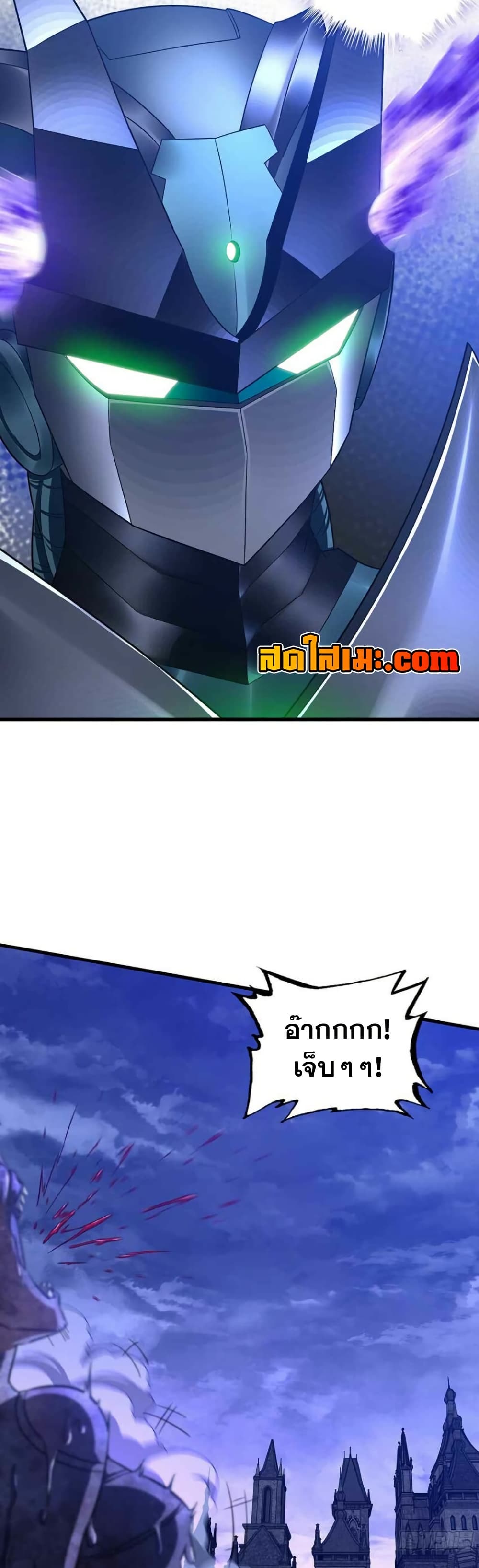 My Wife is a Demon Queen page 6
