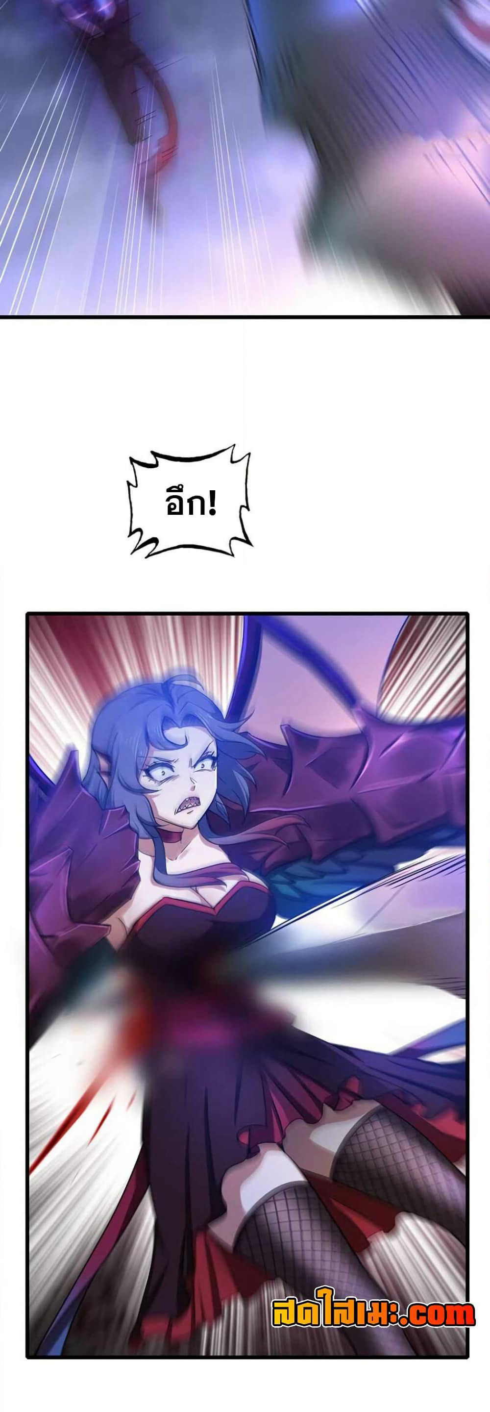 My Wife is a Demon Queen page 6