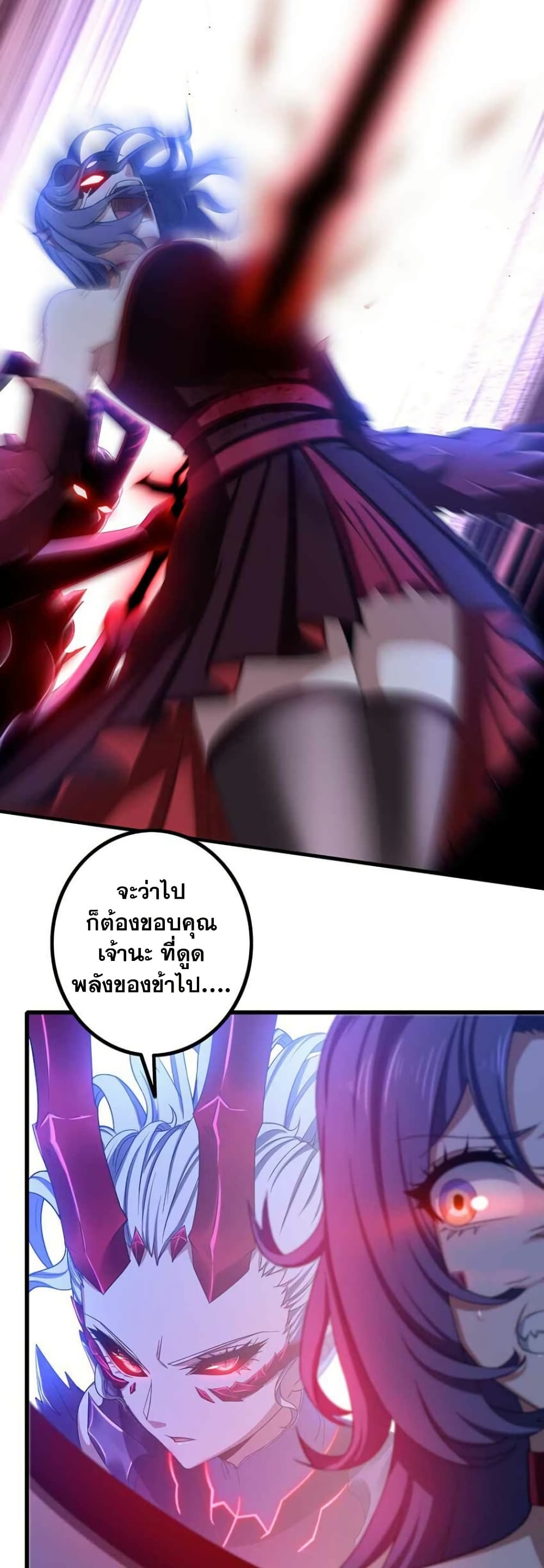 My Wife is a Demon Queen page 8