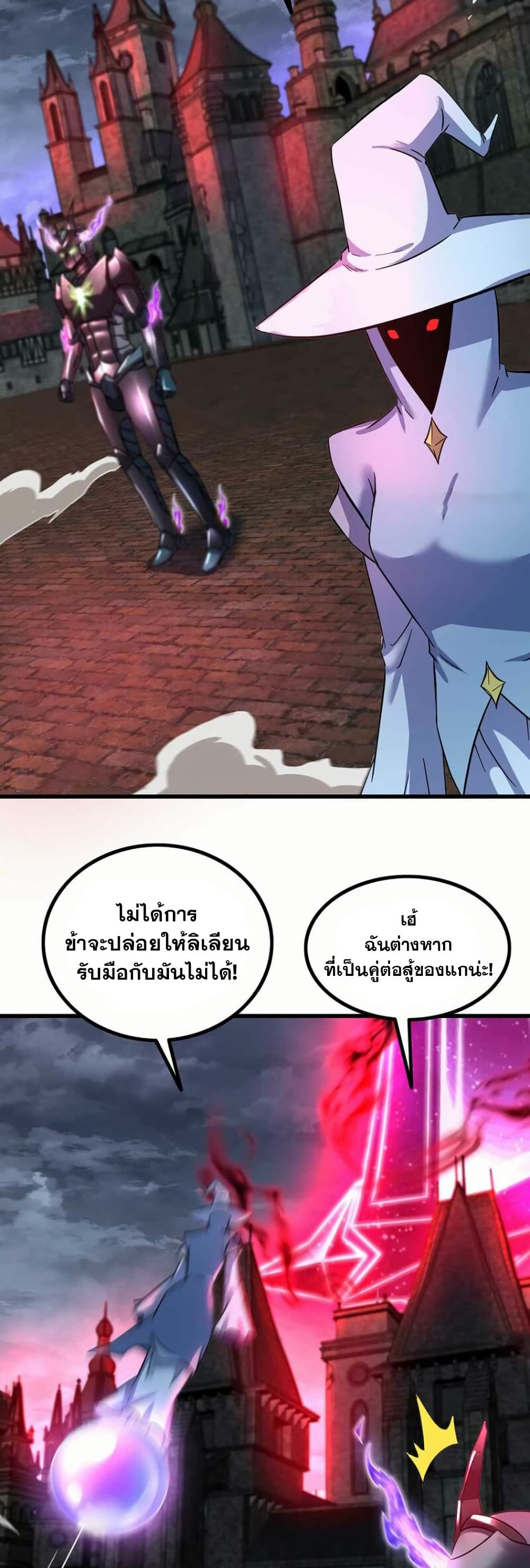 My Wife is a Demon Queen page 2