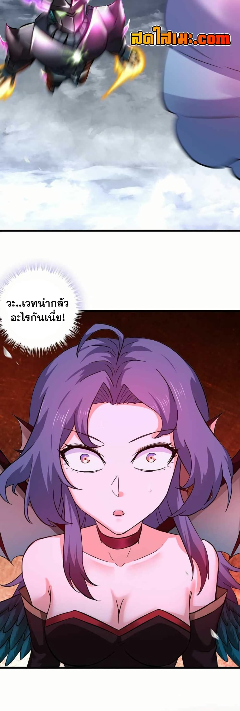 My Wife is a Demon Queen page 5