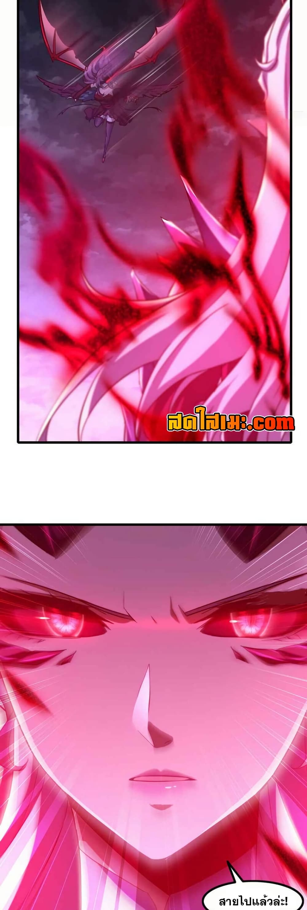 My Wife is a Demon Queen page 8