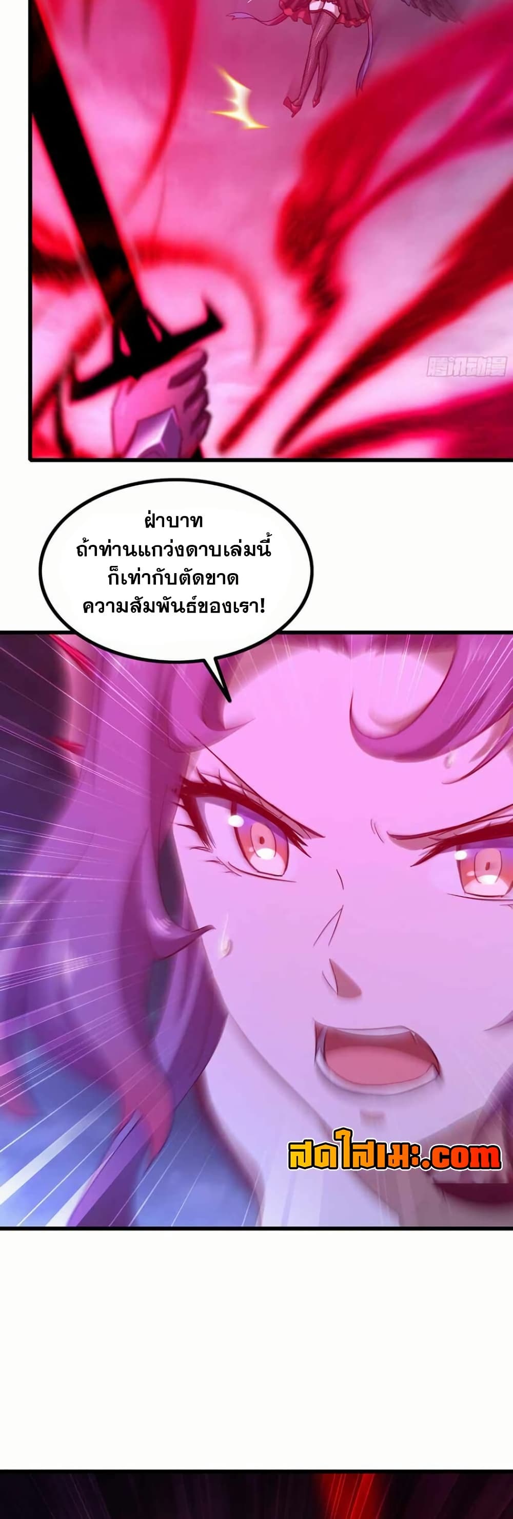 My Wife is a Demon Queen page 10