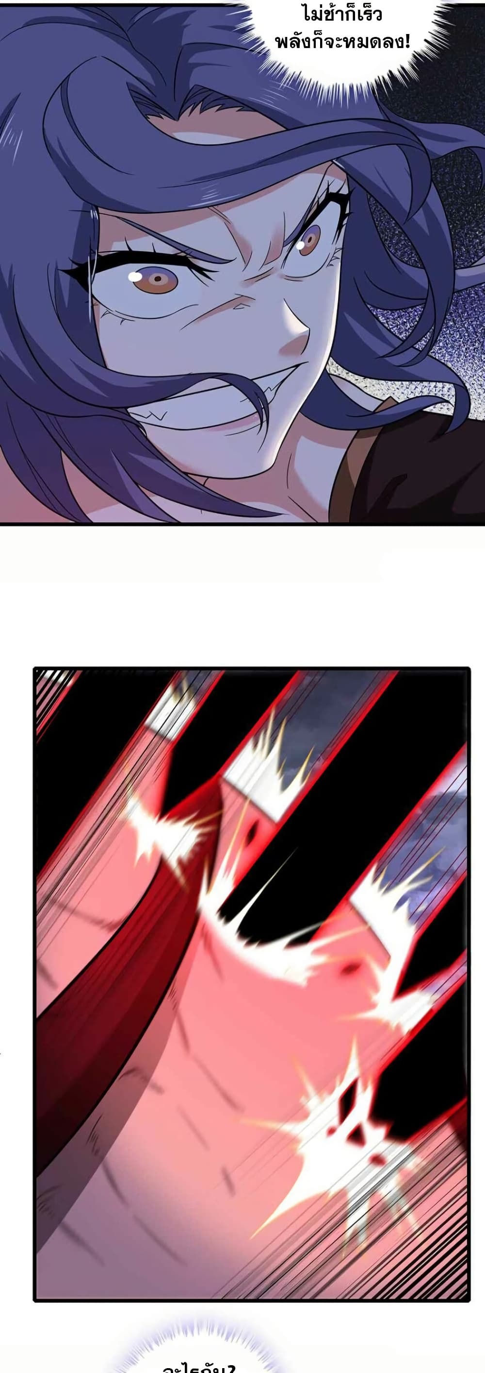 My Wife is a Demon Queen page 2
