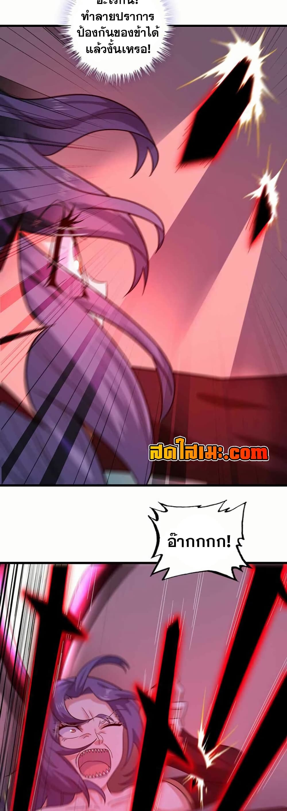 My Wife is a Demon Queen page 3