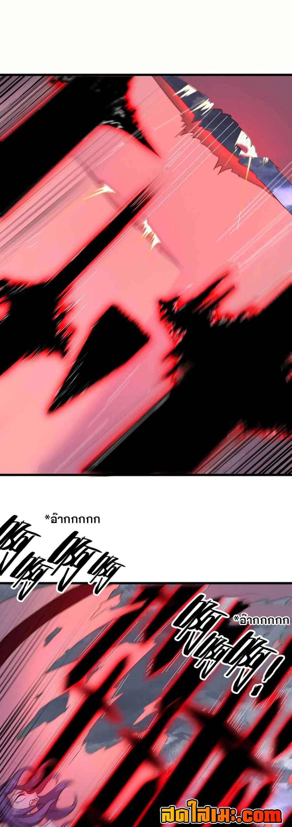 My Wife is a Demon Queen page 5