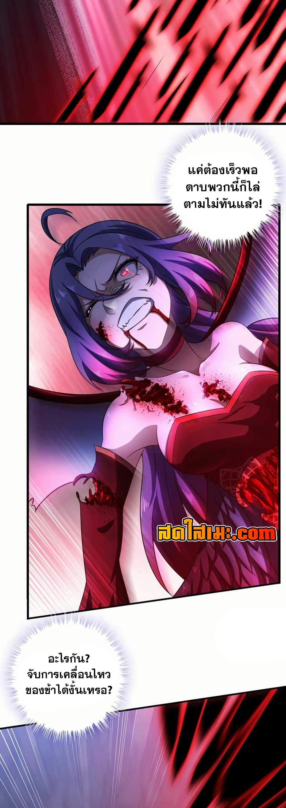 My Wife is a Demon Queen page 8