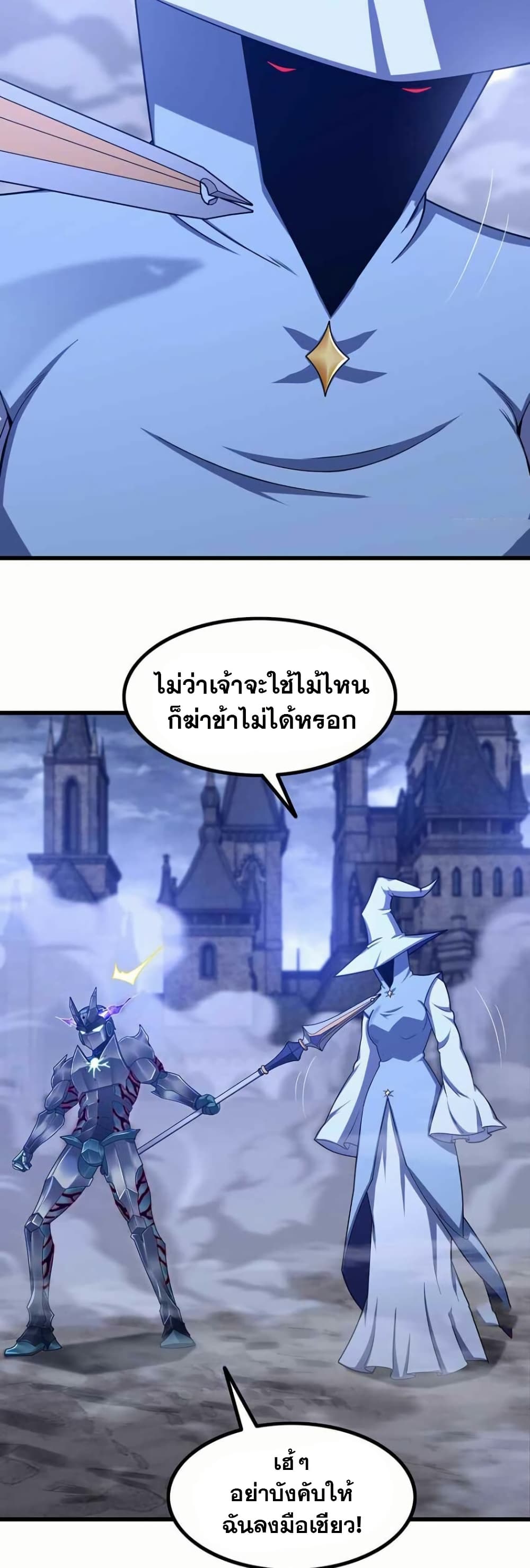 My Wife is a Demon Queen page 2