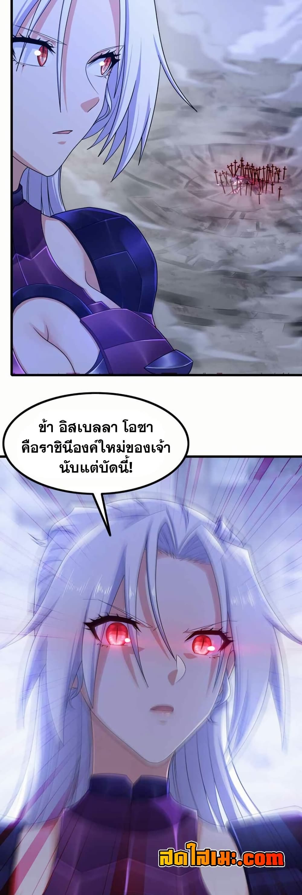 My Wife is a Demon Queen page 6