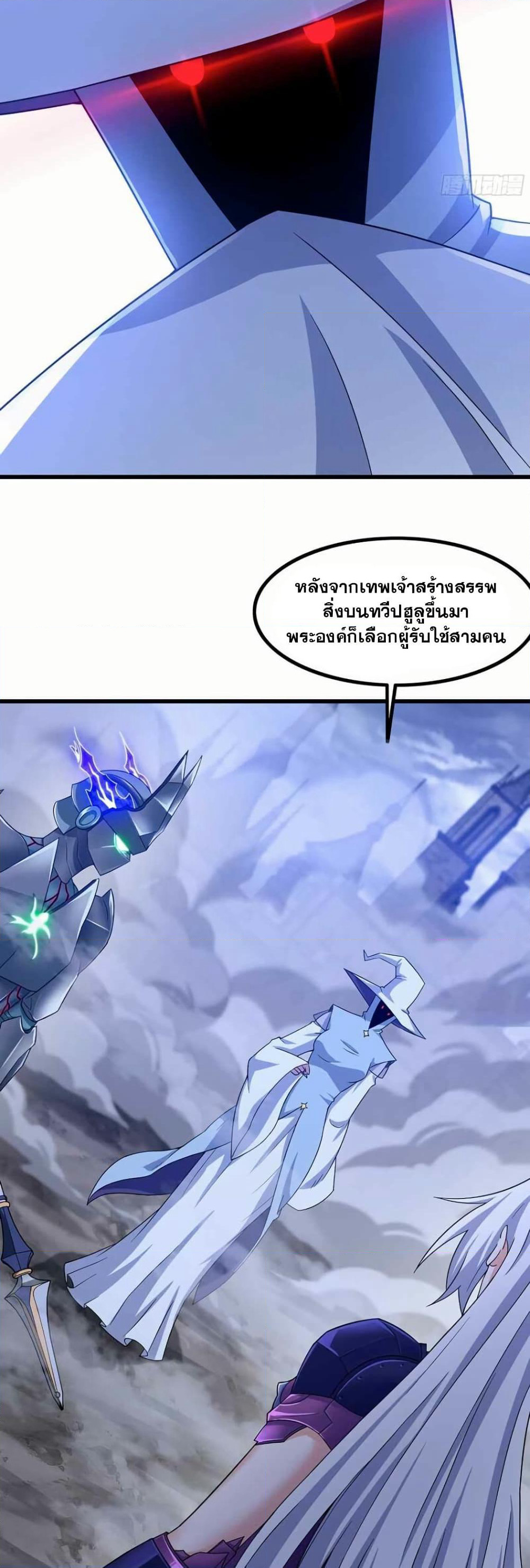 My Wife is a Demon Queen page 8