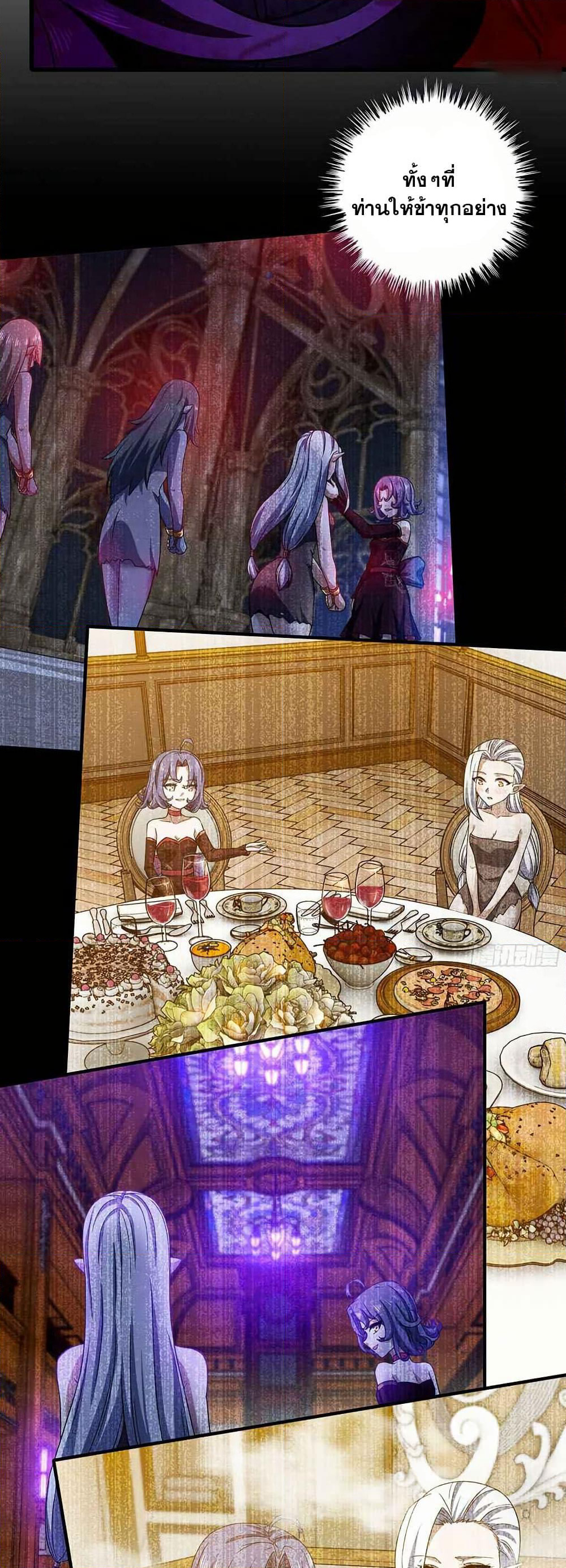 My Wife is a Demon Queen page 3