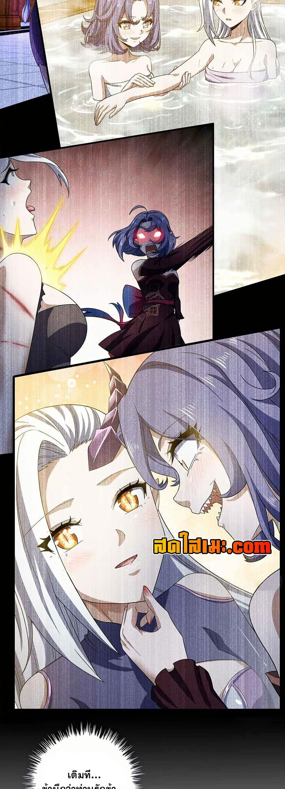 My Wife is a Demon Queen page 4