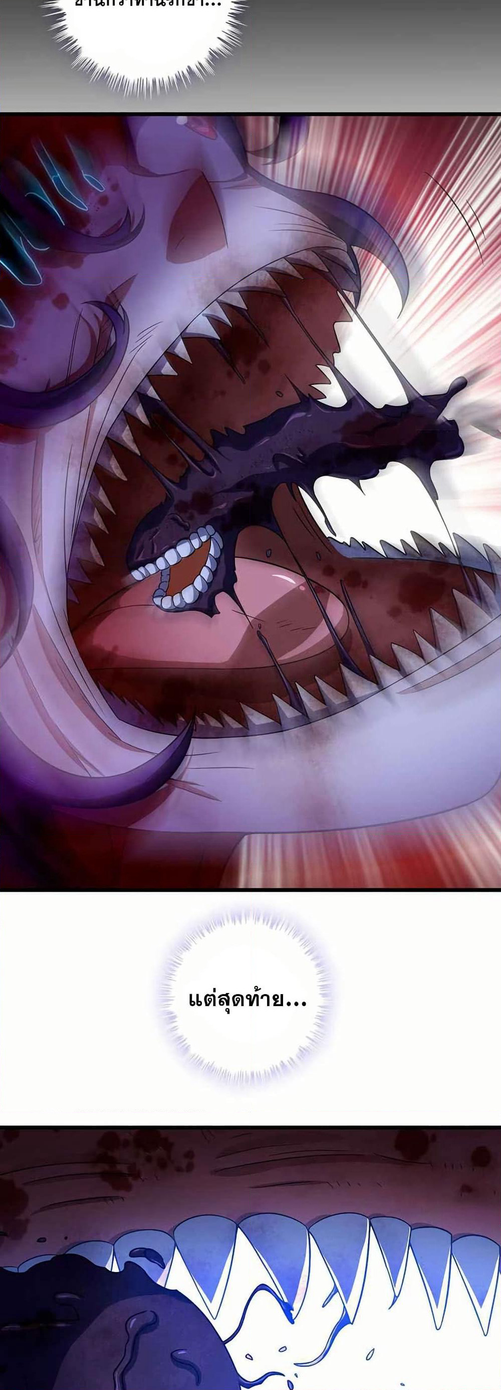 My Wife is a Demon Queen page 5