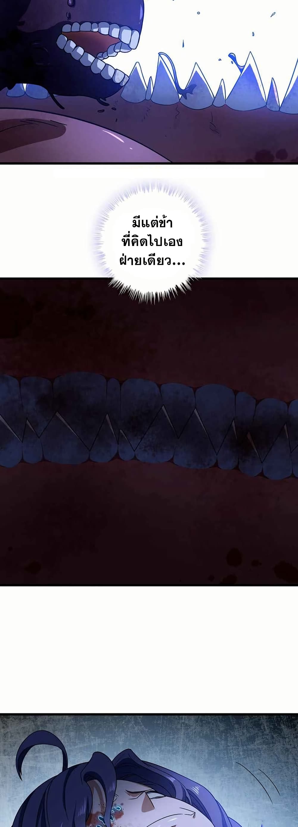 My Wife is a Demon Queen page 6