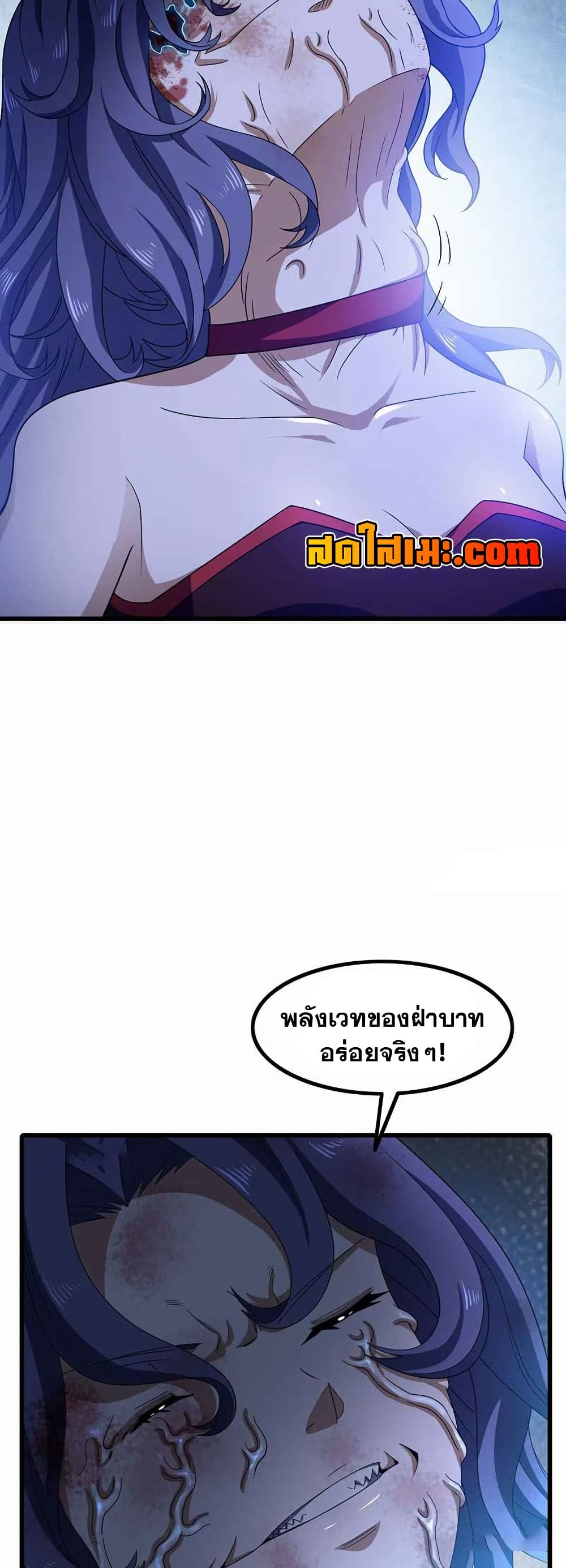 My Wife is a Demon Queen page 7