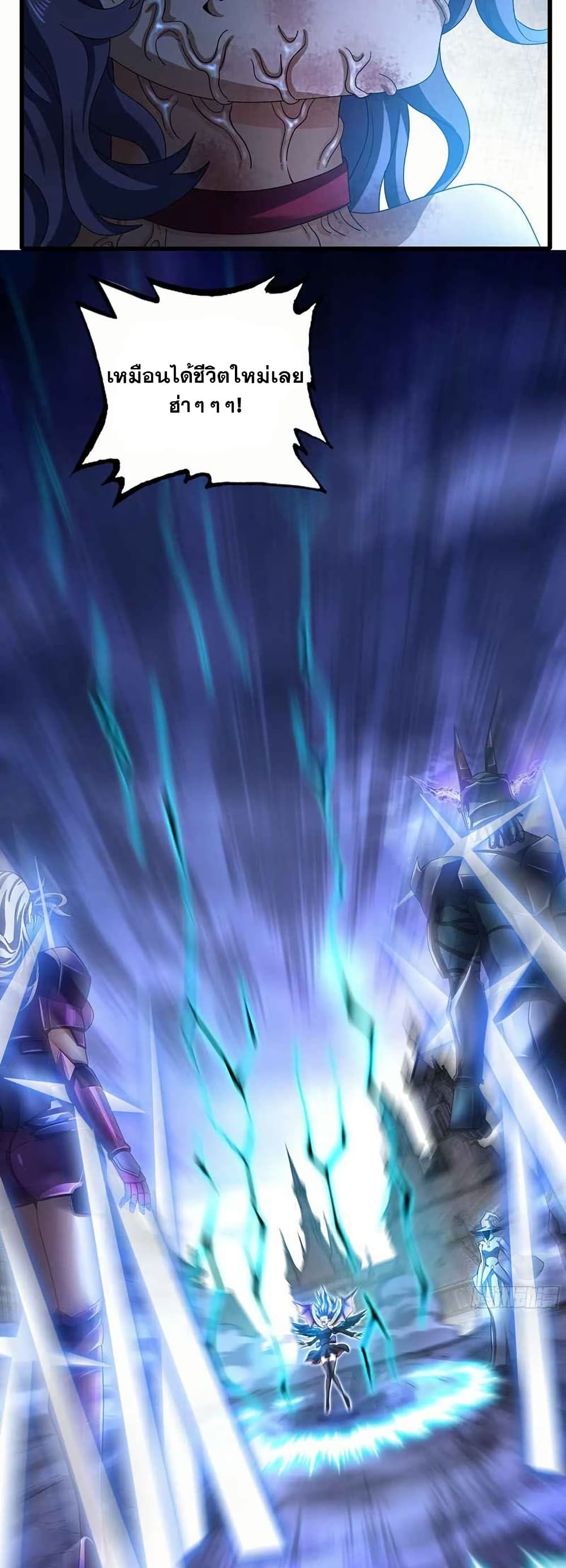 My Wife is a Demon Queen page 8