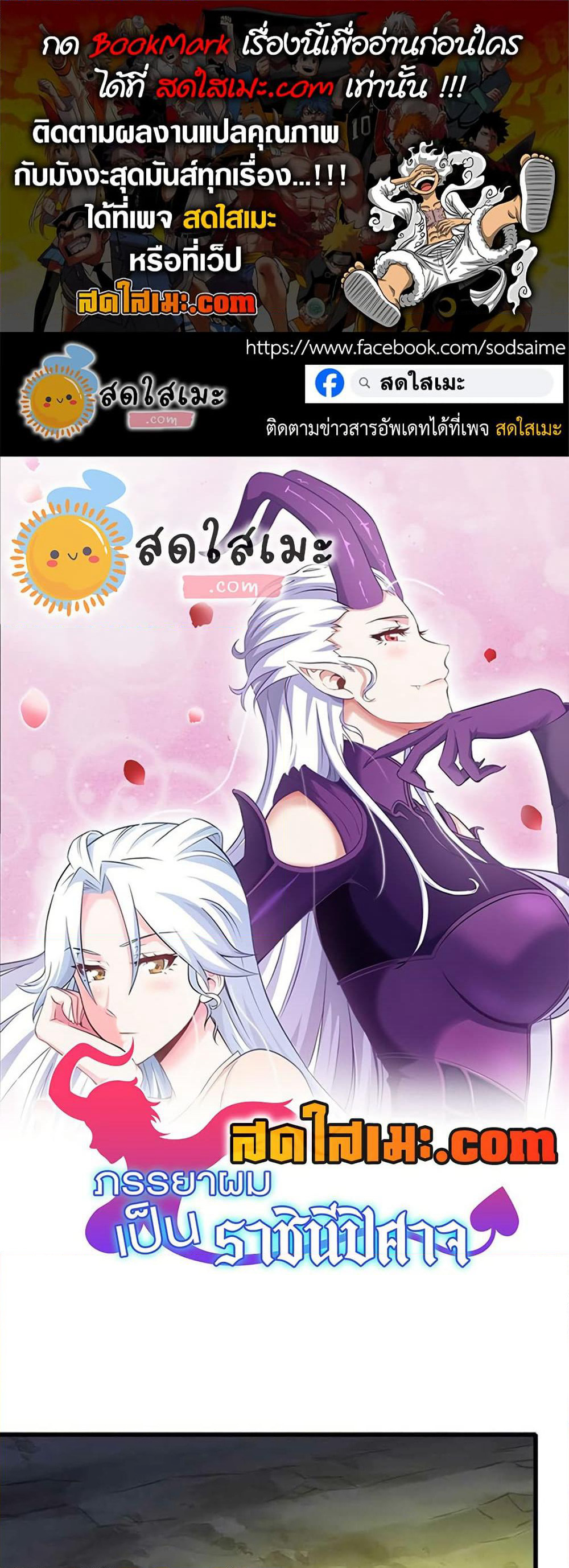 My Wife is a Demon Queen page 1