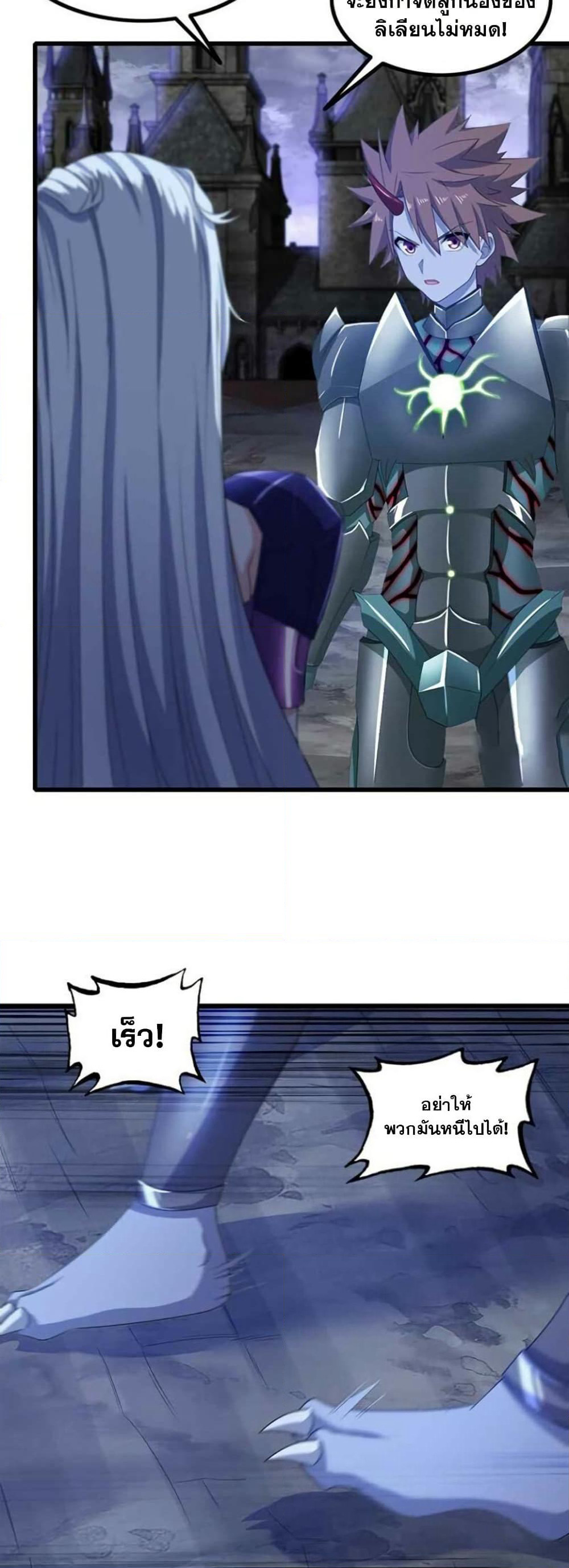 My Wife is a Demon Queen page 3