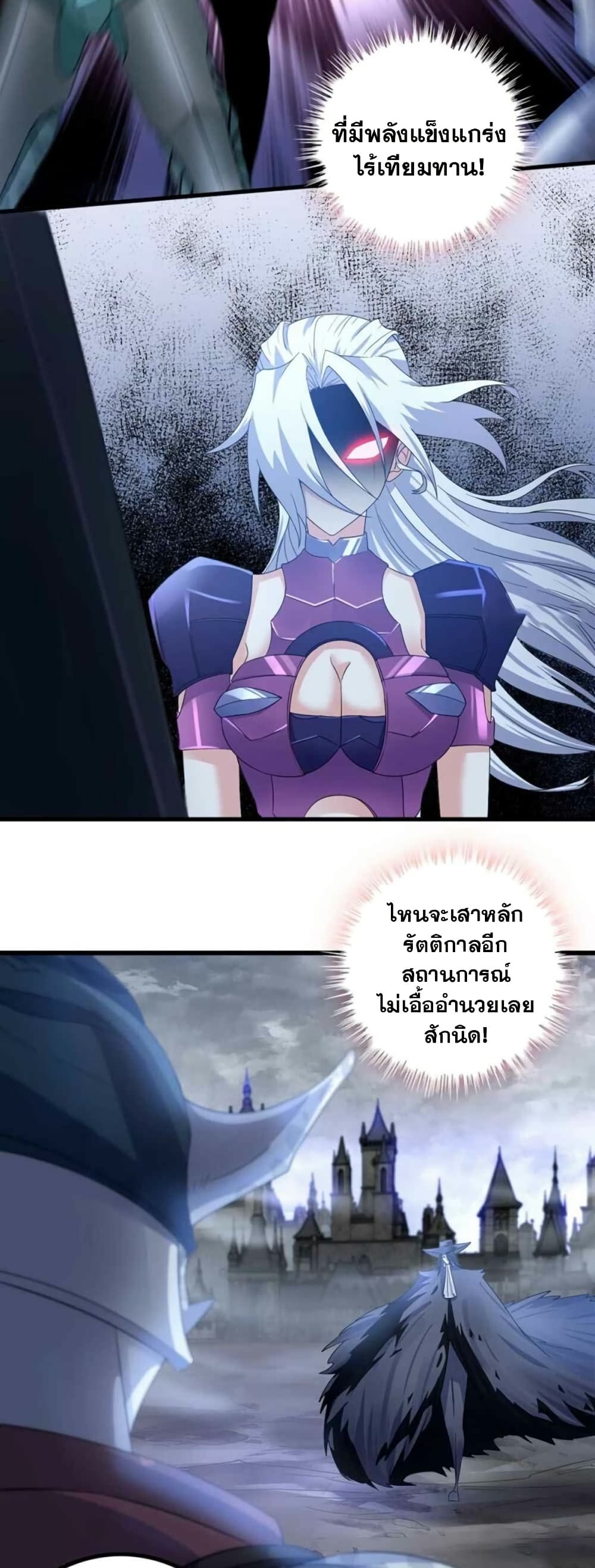 My Wife is a Demon Queen page 5