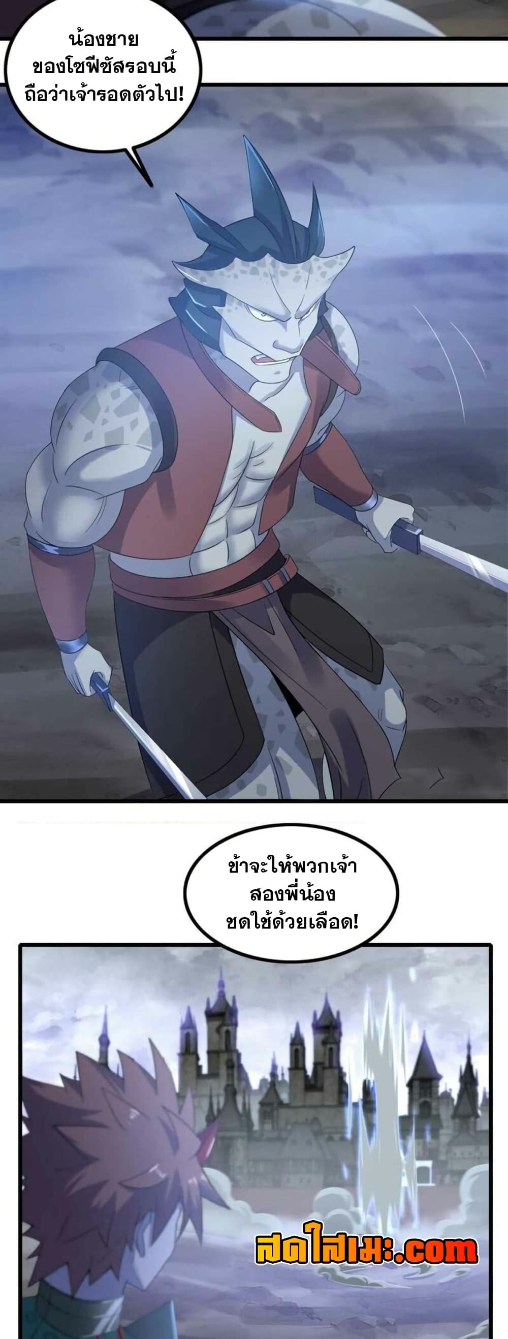 My Wife is a Demon Queen page 6