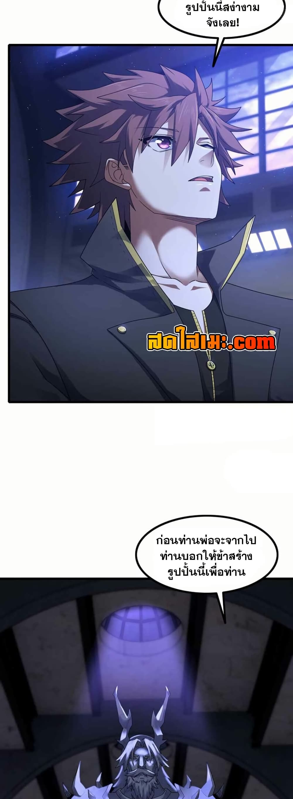 My Wife is a Demon Queen page 7