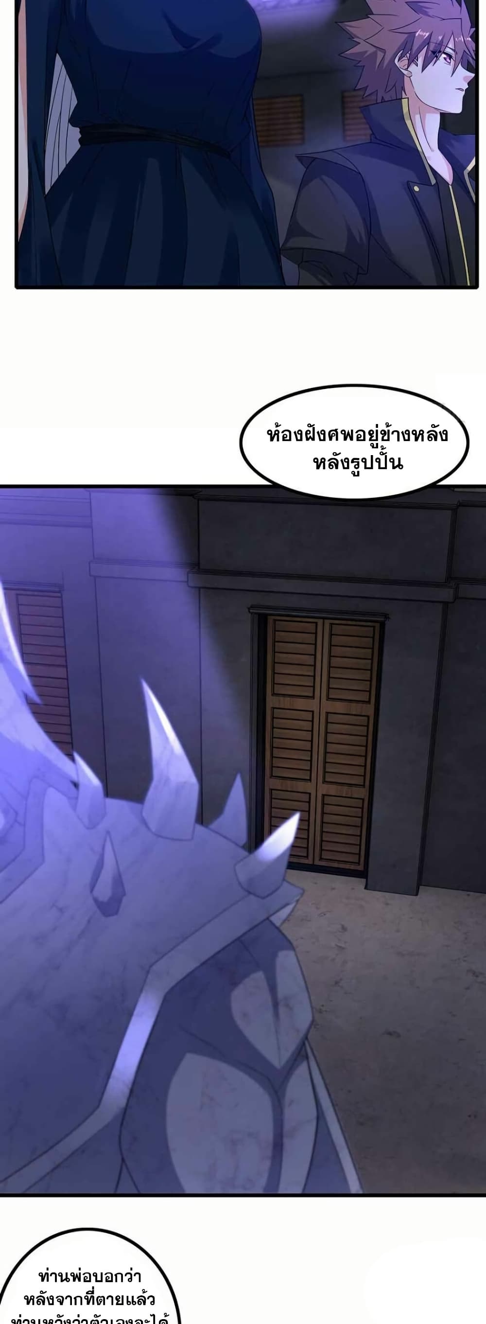 My Wife is a Demon Queen page 9