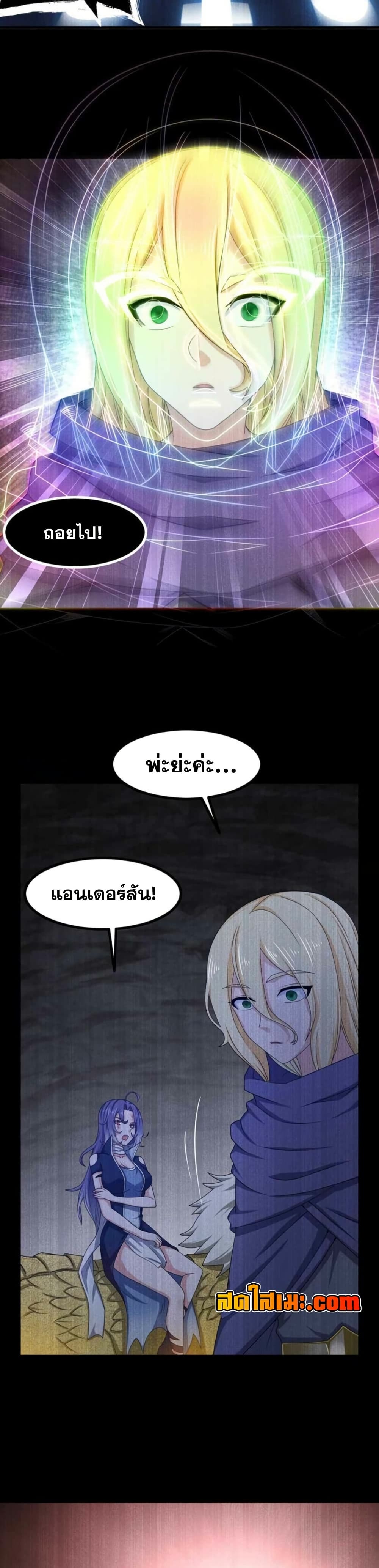 My Wife is a Demon Queen page 4