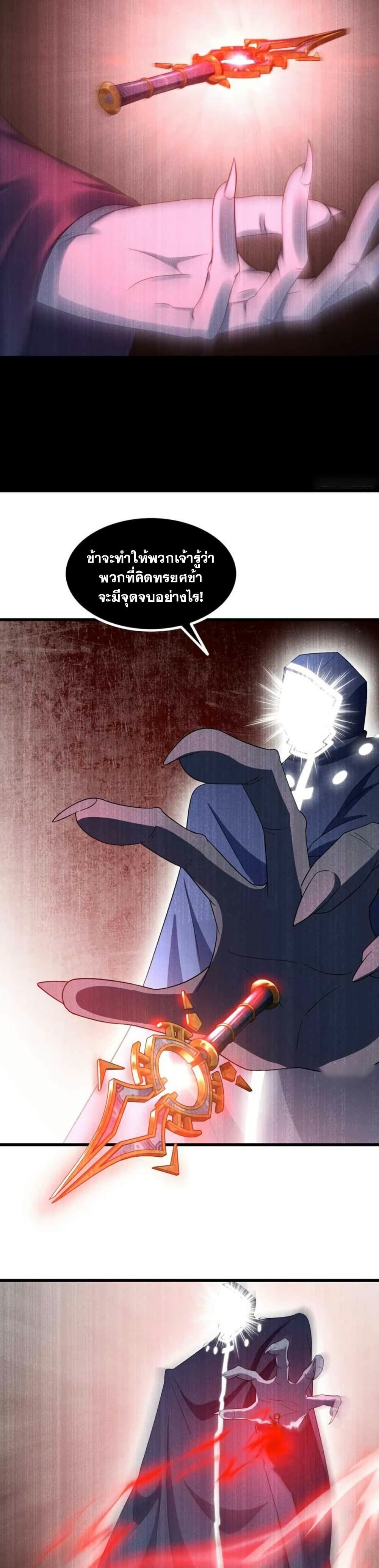 My Wife is a Demon Queen page 5