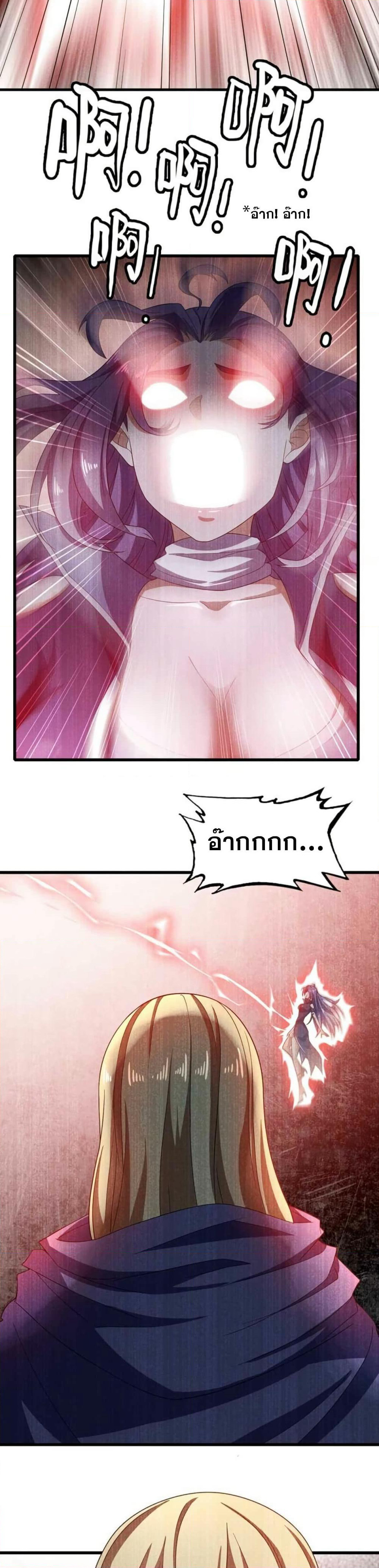 My Wife is a Demon Queen page 7