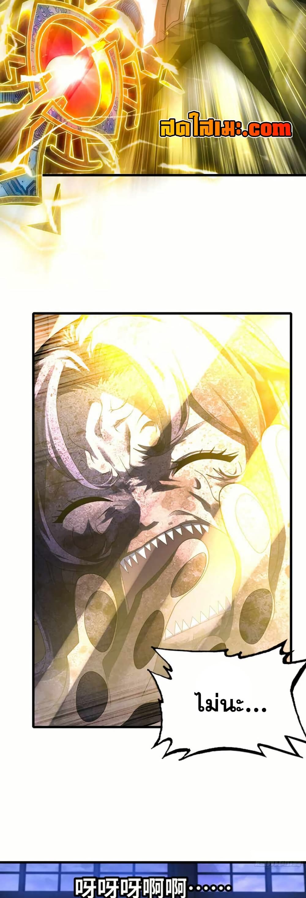 My Wife is a Demon Queen page 3