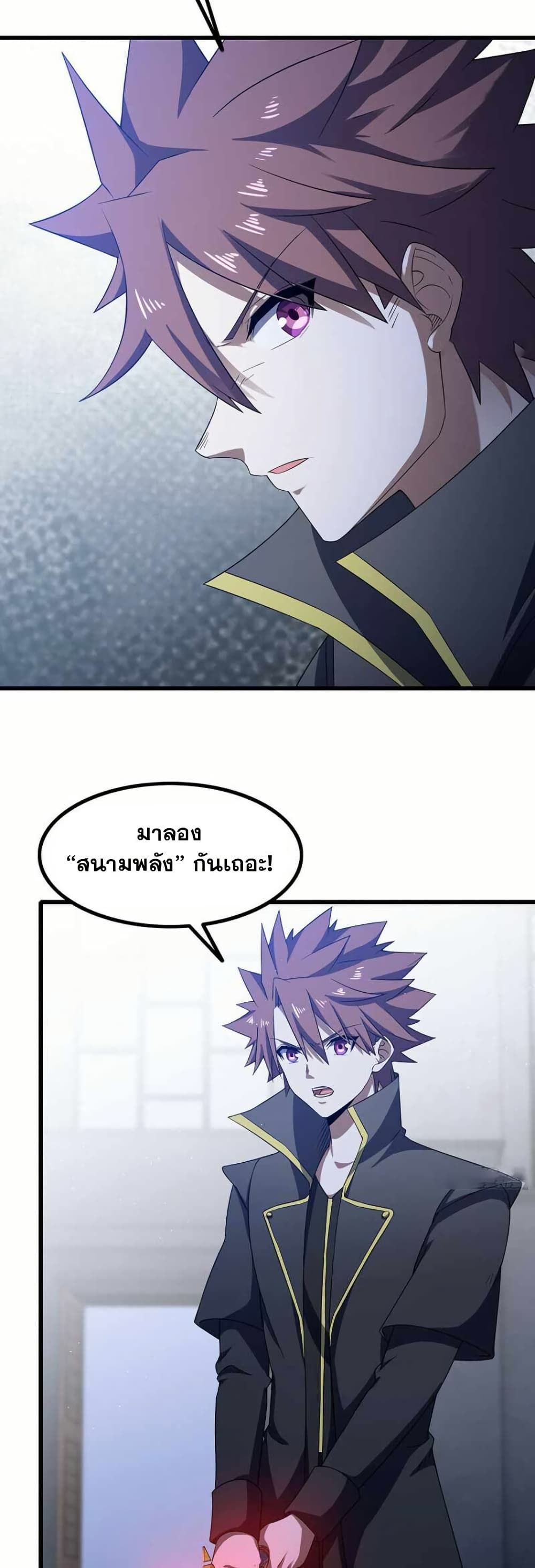 My Wife is a Demon Queen page 8