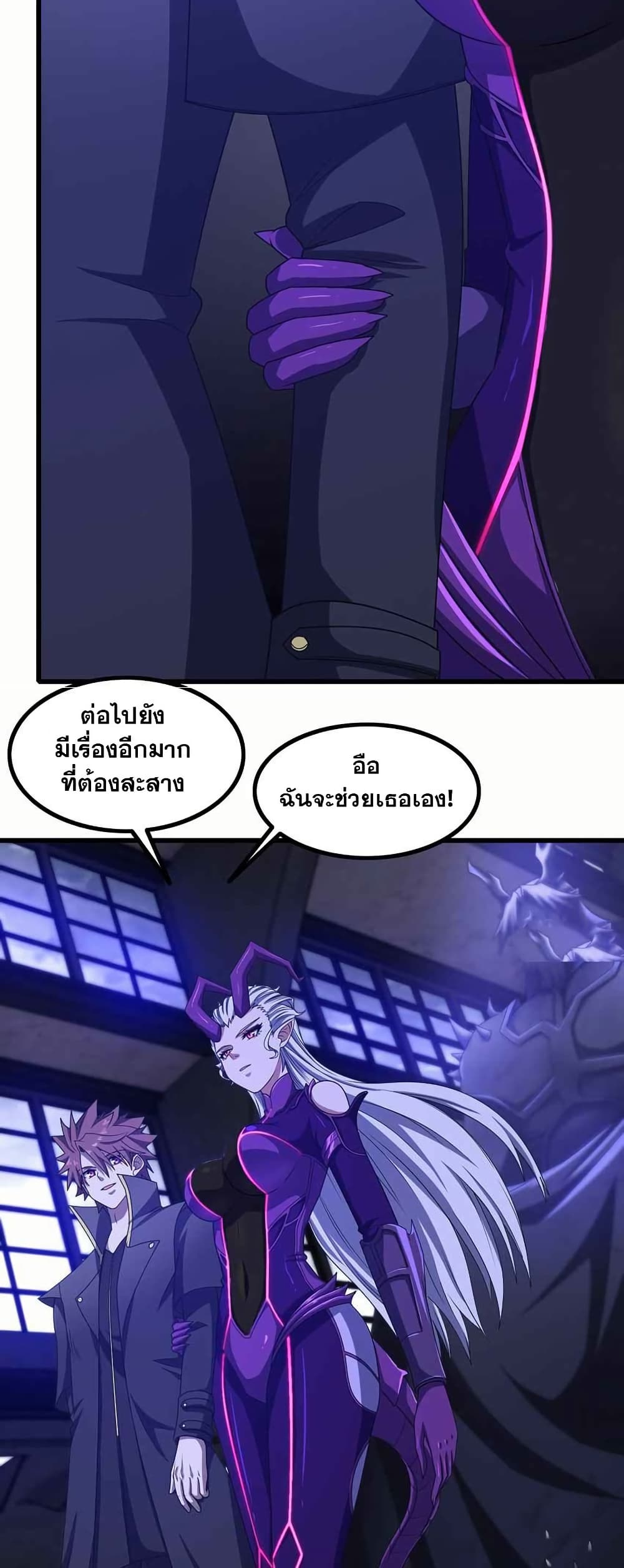 My Wife is a Demon Queen page 5