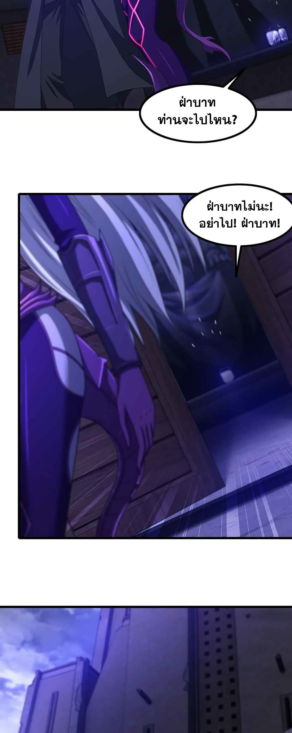 My Wife is a Demon Queen page 6