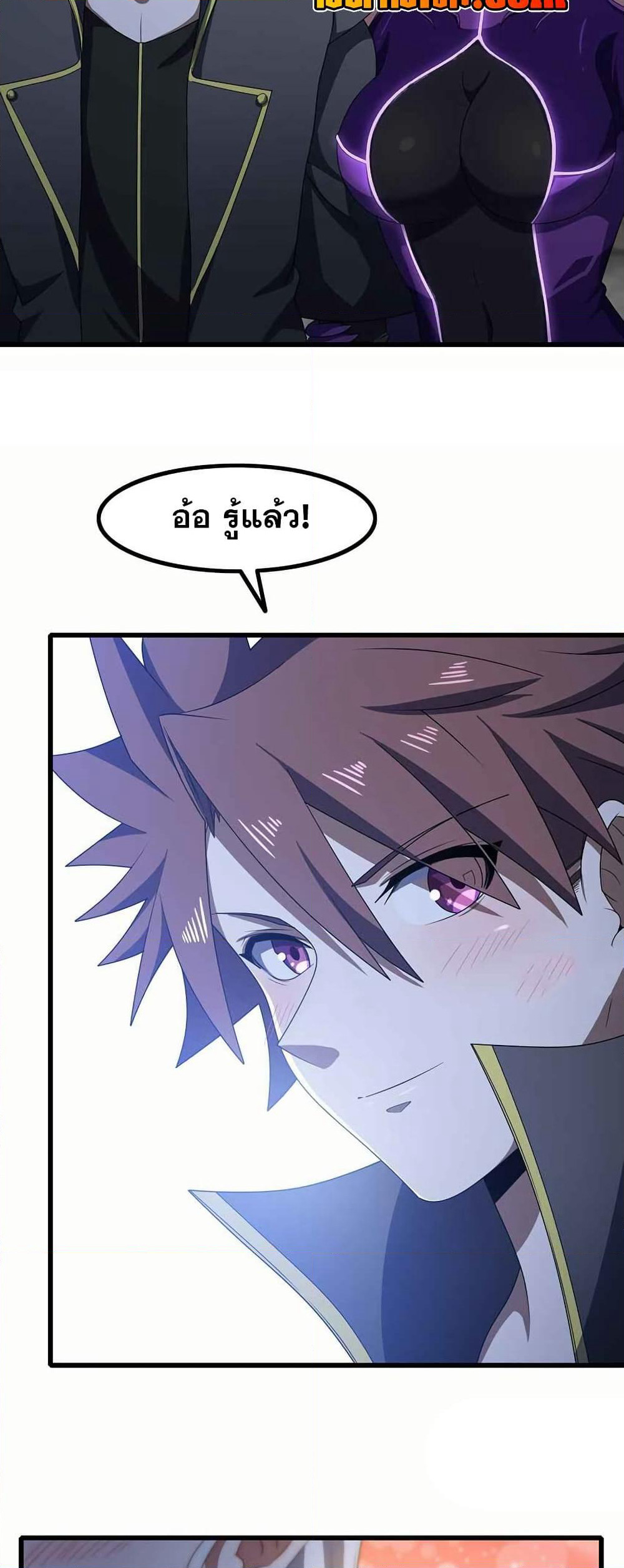 My Wife is a Demon Queen page 10