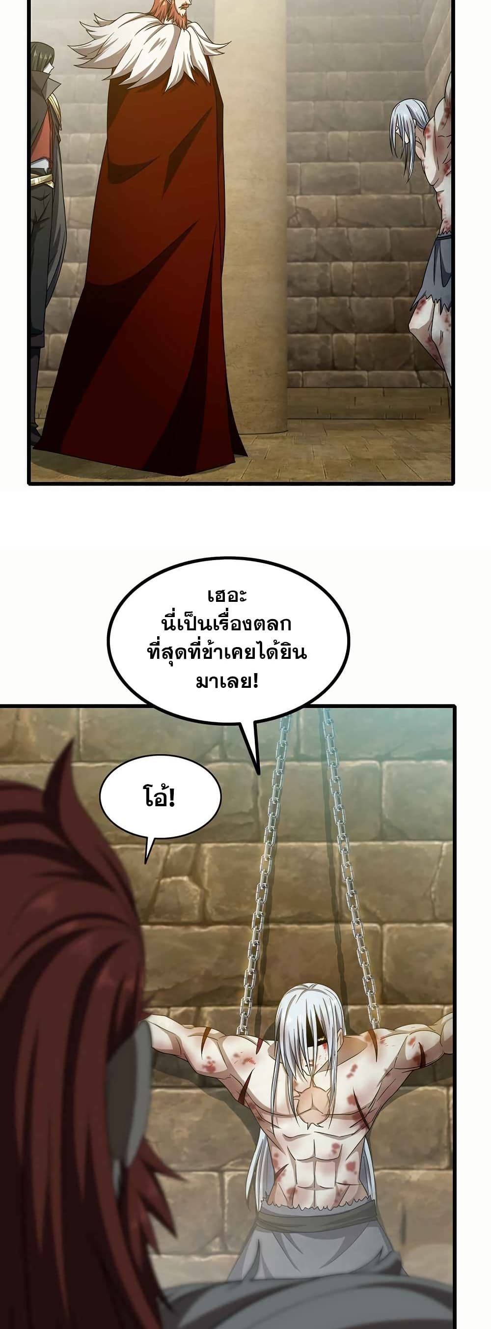 My Wife is a Demon Queen page 5