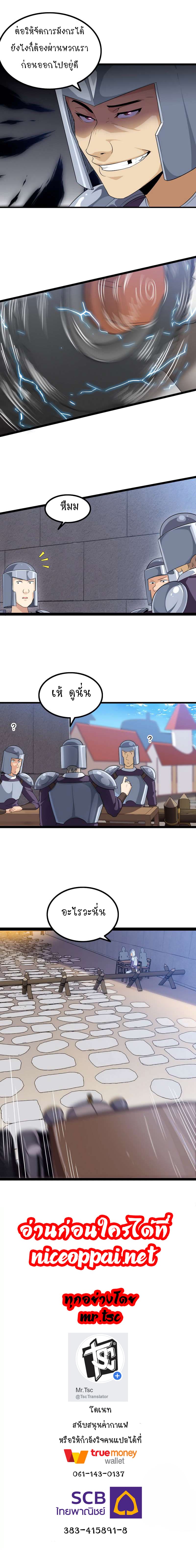 My Wife is a Demon Queen page 7