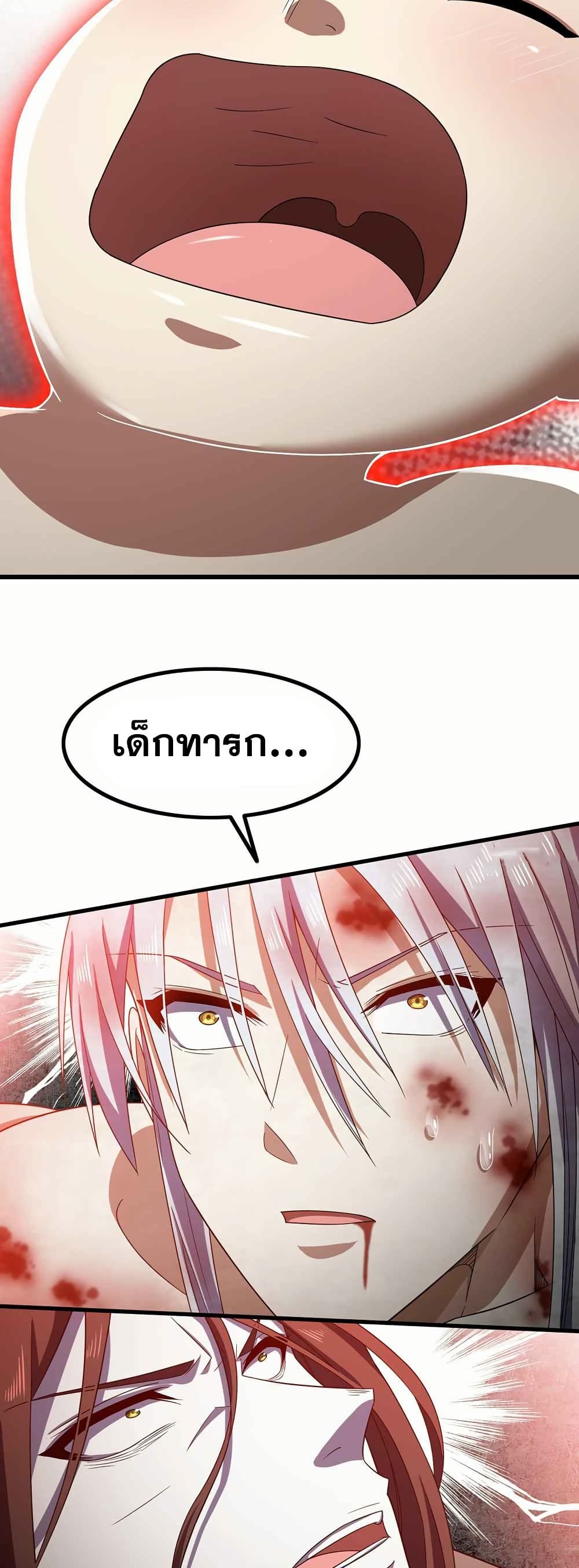 My Wife is a Demon Queen page 10
