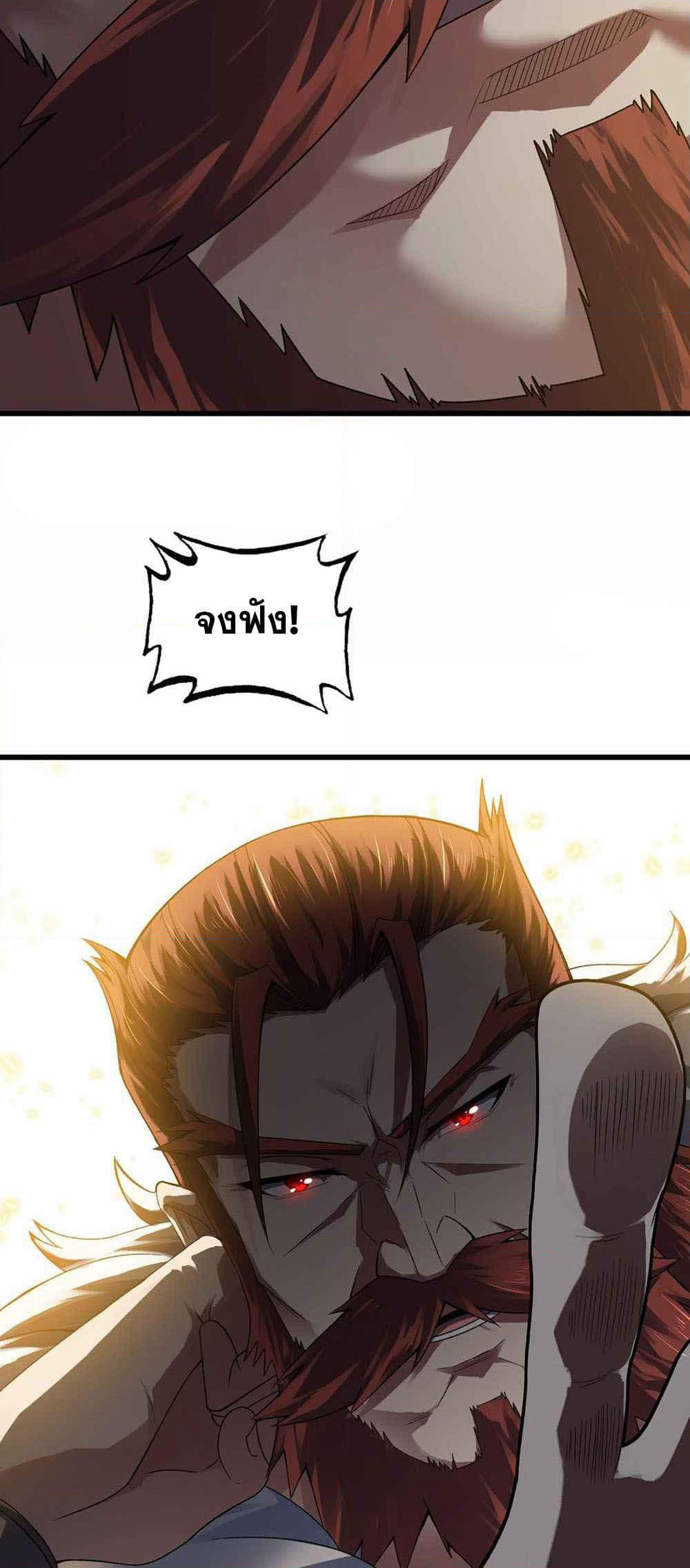 My Wife is a Demon Queen page 5