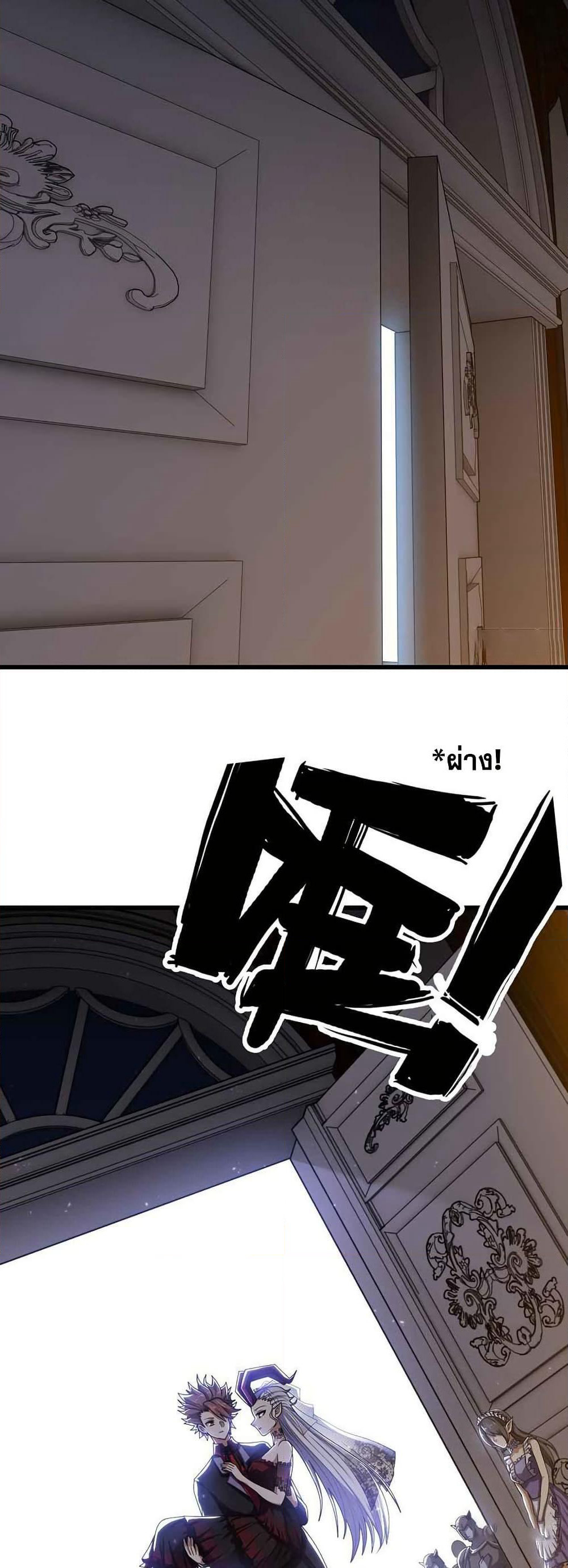 My Wife is a Demon Queen page 2