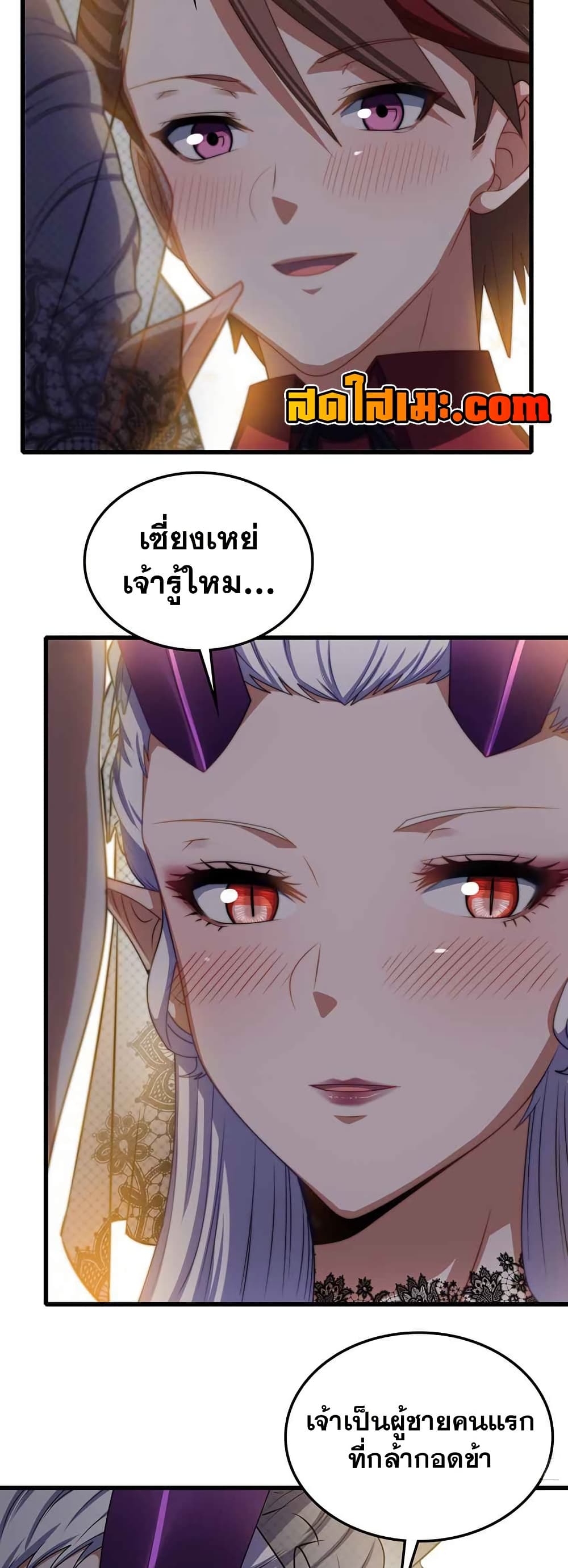 My Wife is a Demon Queen page 6