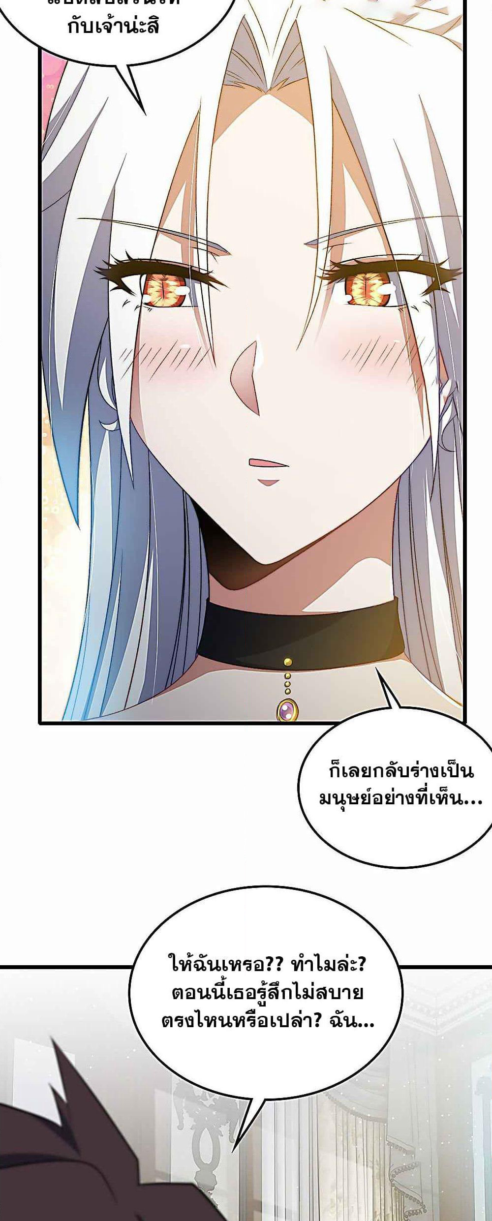 My Wife is a Demon Queen page 6